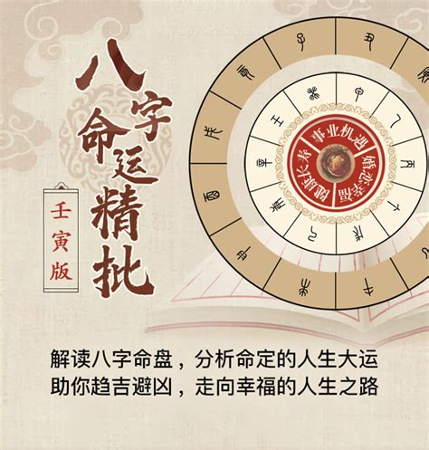 大通命理|八字测算